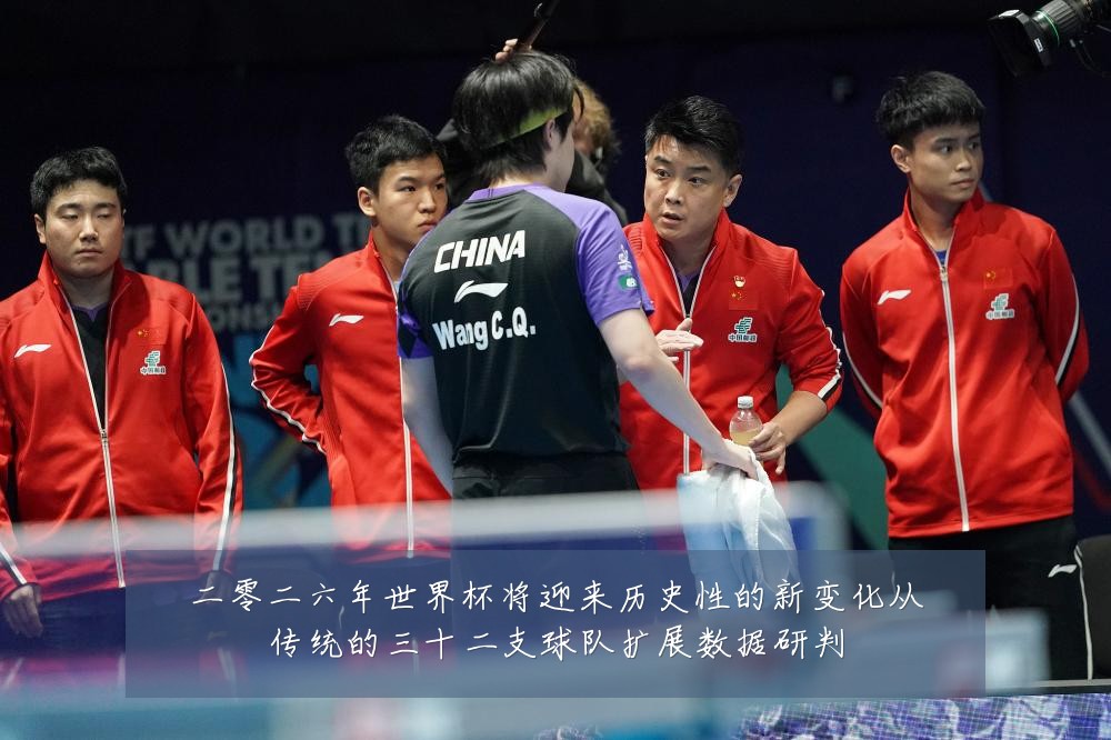 二零二六年世界杯将迎来历史性的新变化从传统的三十二支球队扩展数据研判